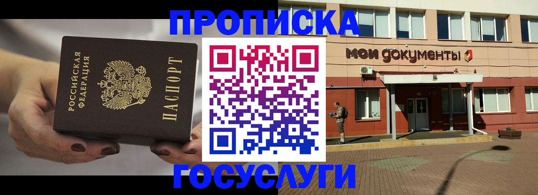 временная регистрация госуслуги в Белой Калитве