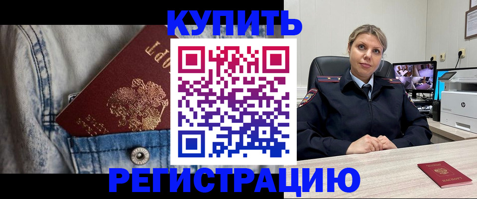 временная регистрация гарантия в Белой Калитве