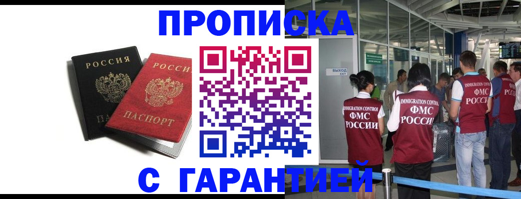 где прописаться в Белой Калитве
